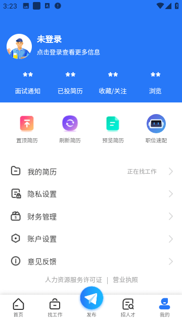 达才网官方版