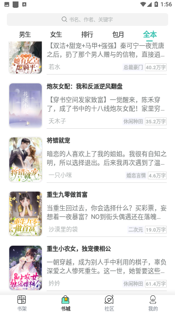 Screenshot_20231229-135612