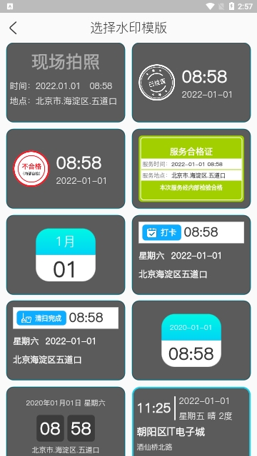 蜂鸟水印相机