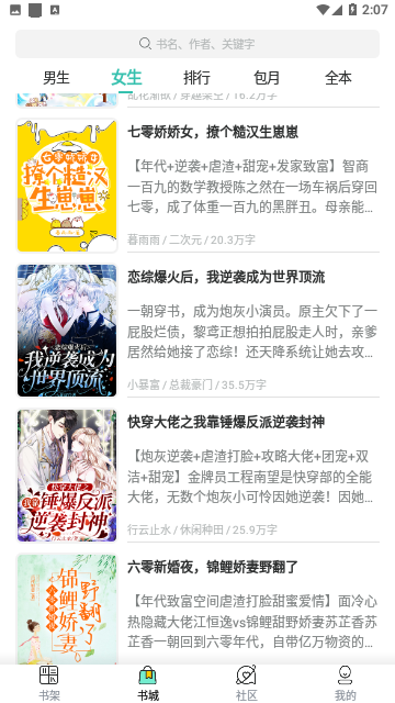 月空小说去广告版