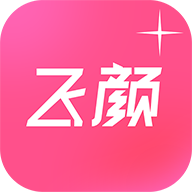 飞颜美颜相机app