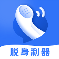 虚拟来电大师免费版