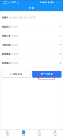 滕州人才网官方版