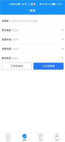 滕州人才网官方版
