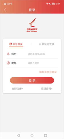 瑞丽航空官方版