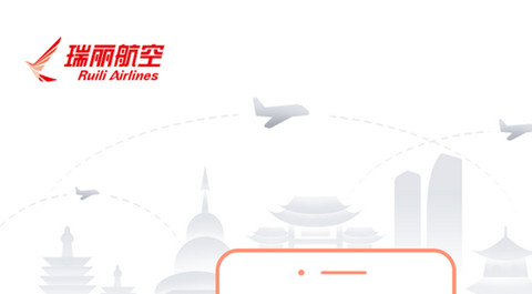 瑞丽航空官方版