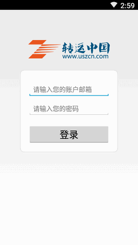 转运中国