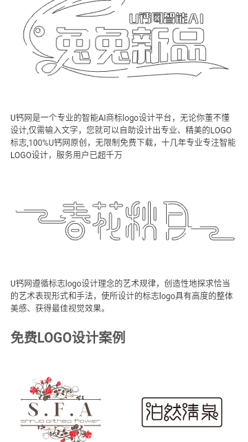 u钙网官方版