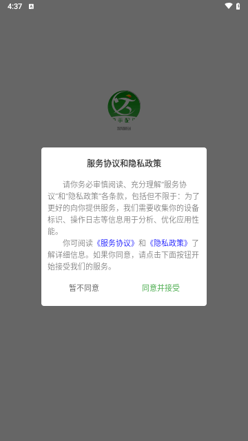 跑购腿官方版