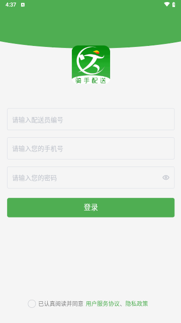 跑购腿官方版
