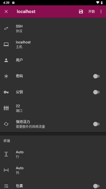 Terminal手机版