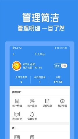 跑购腿官方版