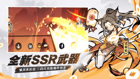 忍者必须死3