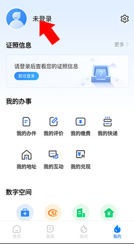 湘易办手机版