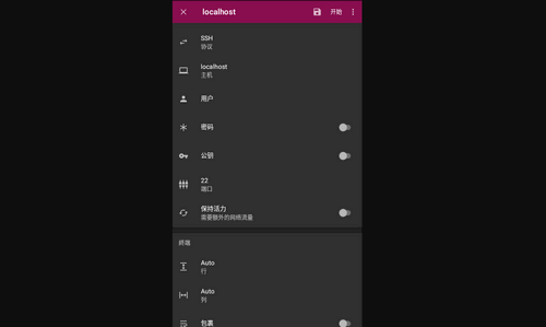 Terminal手机版