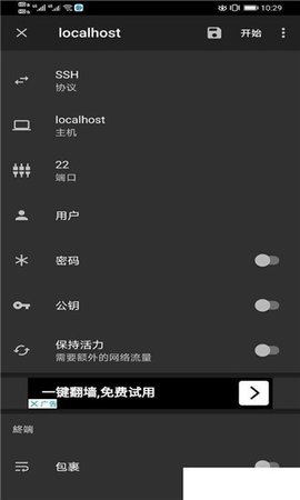 Terminal手机版