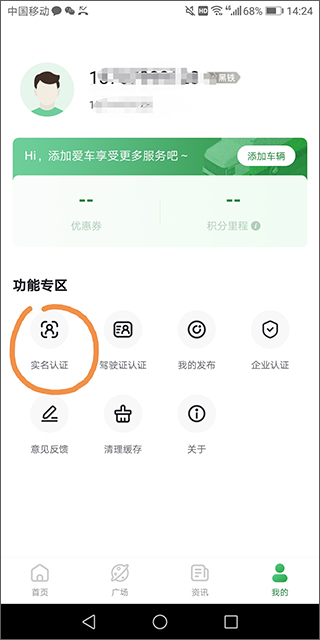 山东高速畅和通app