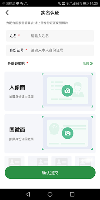 山东高速畅和通app