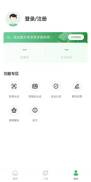 山东高速畅和通app