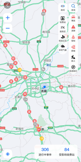 山东高速畅和通app
