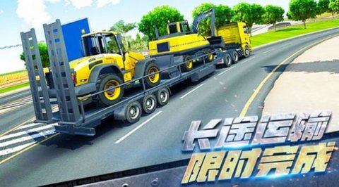 挖掘机驾驶模拟无限金币版