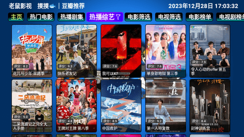 老鼠仓影视盒子app