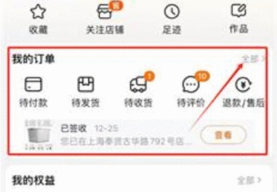 淘宝怎么仅退款 天猫淘宝仅退款操作方法分享
