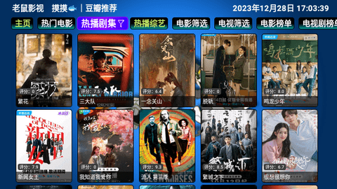 老鼠仓V5