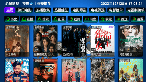 老鼠仓V5