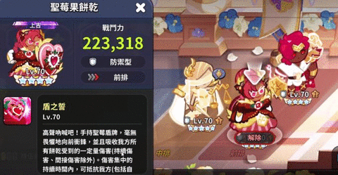 冲呀饼干人王国角色强度榜一览 T0平民最强角色推荐