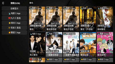 大西瓜TV电视盒子版