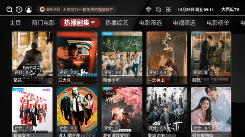 大西瓜TV永久会员版