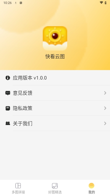 快看云图