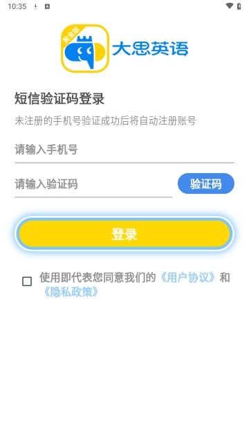 大思英语黄金版2024最新版
