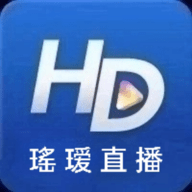 瑶瑷直播电视盒子版