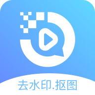 去水印抠图宝免费版
