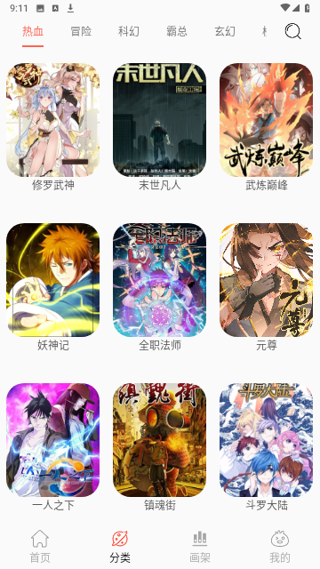 NF漫画大全免费版