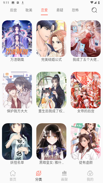 NF漫画大全免费版