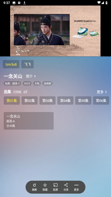 锐星MAX