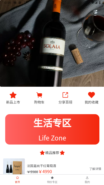 百翊生活