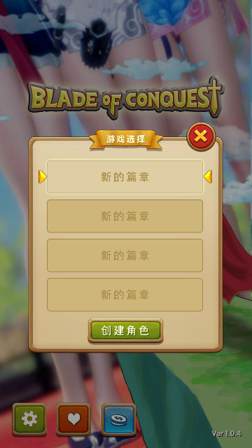 七国征服之刃官方版