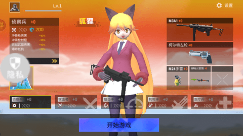 火线少女101安卓手机版