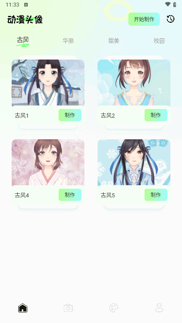 启富画画世界手机版
