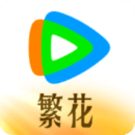 腾讯视频2024最新版
