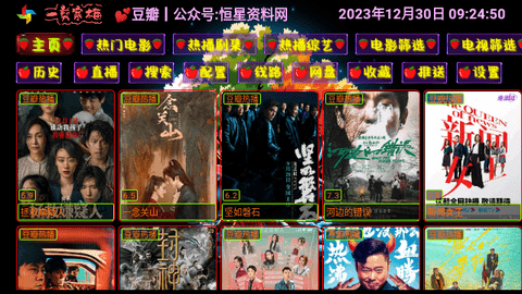 影视仓Mei2024最新版