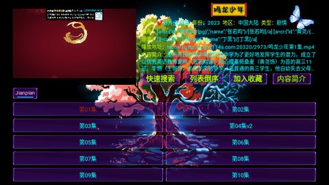 影视仓Mei