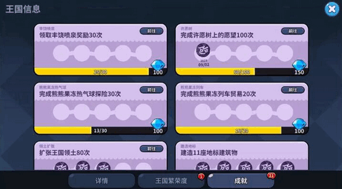 冲呀饼干人王国钻石怎么获得 新手速刷钻石攻略
