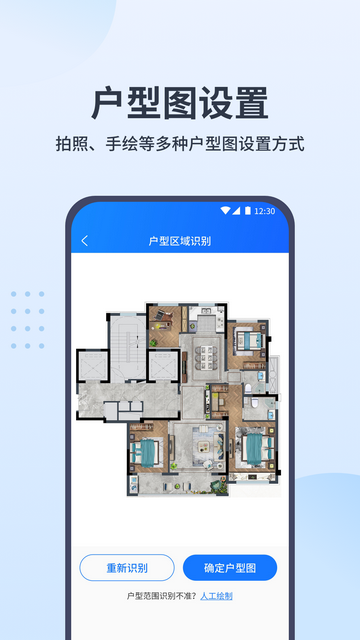 WiFi全屋通免费版