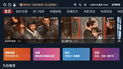 近邻影视2024最新版