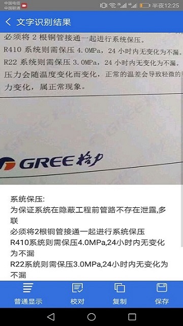 免费扫描全能最新版